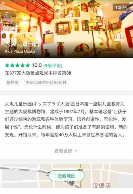 大阪黒門日式民宿 徒歩:黒門市場4分，南海難波駅8分，地下鉄日本橋駅8分，でんでんタウン5分の好立地 Bagian luar foto