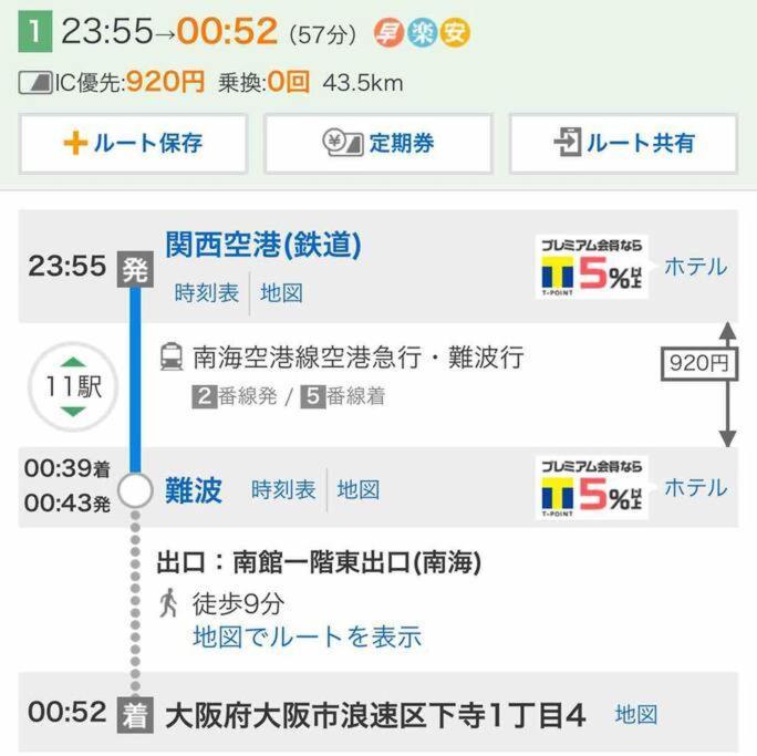 大阪黒門日式民宿 徒歩:黒門市場4分，南海難波駅8分，地下鉄日本橋駅8分，でんでんタウン5分の好立地 Bagian luar foto
