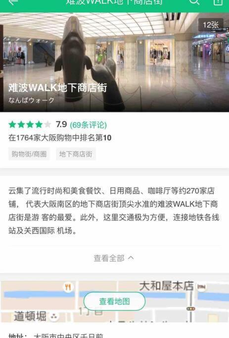 大阪黒門日式民宿 徒歩:黒門市場4分，南海難波駅8分，地下鉄日本橋駅8分，でんでんタウン5分の好立地 Bagian luar foto