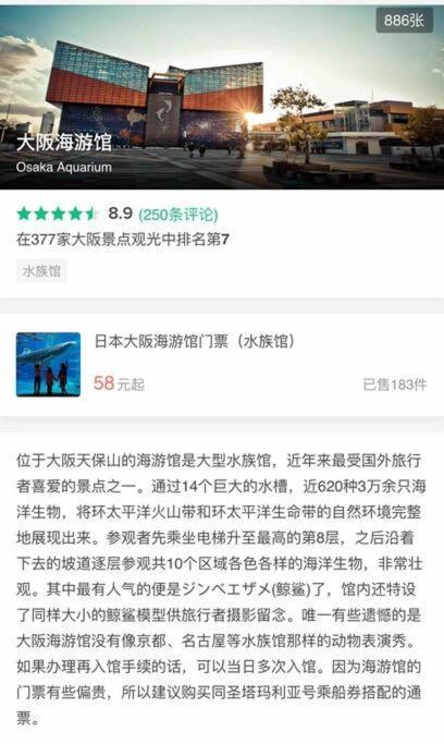 大阪黒門日式民宿 徒歩:黒門市場4分，南海難波駅8分，地下鉄日本橋駅8分，でんでんタウン5分の好立地 Bagian luar foto